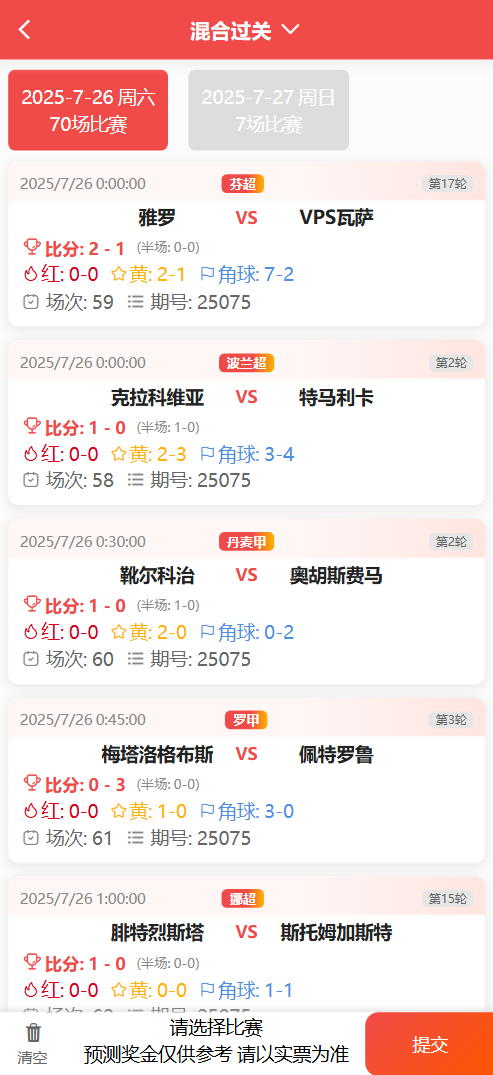 图片[2]-2025最新好运兔助手体彩专用源码/足球+篮球+合买+跟单/前端uniapp纯源码+后端php - NX-GAME-NX-GAME