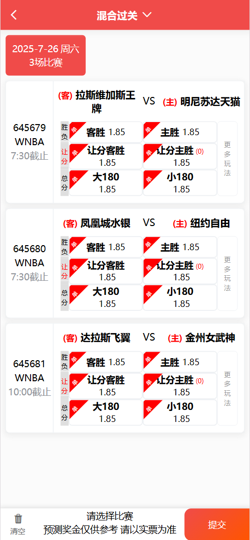 图片[3]-2025最新好运兔助手体彩专用源码/足球+篮球+合买+跟单/前端uniapp纯源码+后端php - NX-GAME-NX-GAME