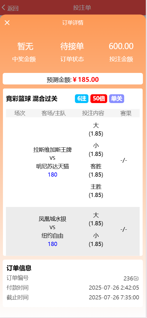 图片[4]-2025最新好运兔助手体彩专用源码/足球+篮球+合买+跟单/前端uniapp纯源码+后端php - NX-GAME-NX-GAME