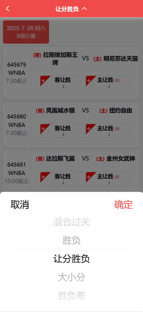 图片[5]-2025最新好运兔助手体彩专用源码/足球+篮球+合买+跟单/前端uniapp纯源码+后端php - NX-GAME-NX-GAME