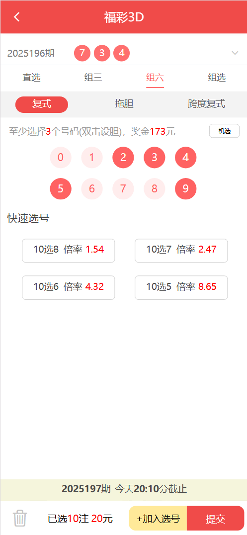 图片[6]-2025最新好运兔助手体彩专用源码/足球+篮球+合买+跟单/前端uniapp纯源码+后端php - NX-GAME-NX-GAME