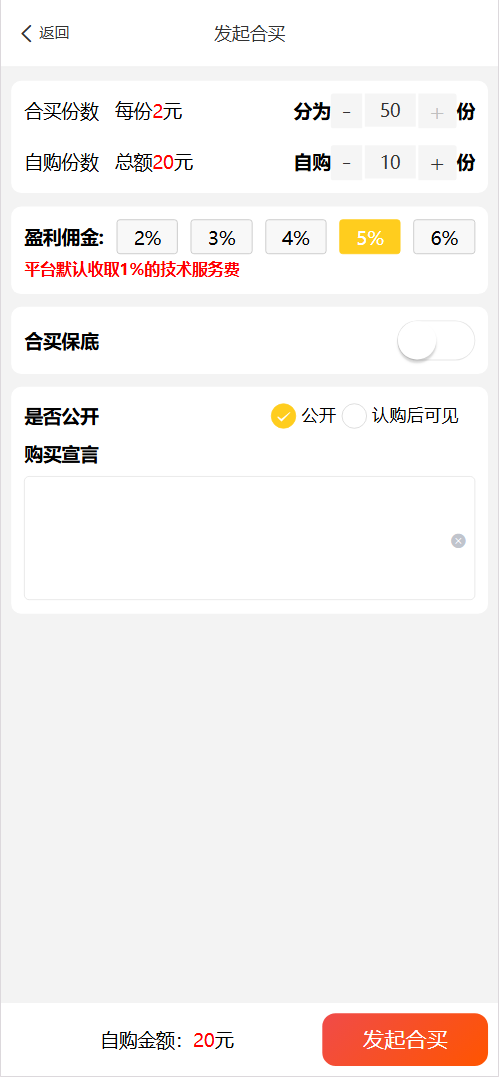 图片[8]-2025最新好运兔助手体彩专用源码/足球+篮球+合买+跟单/前端uniapp纯源码+后端php - NX-GAME-NX-GAME
