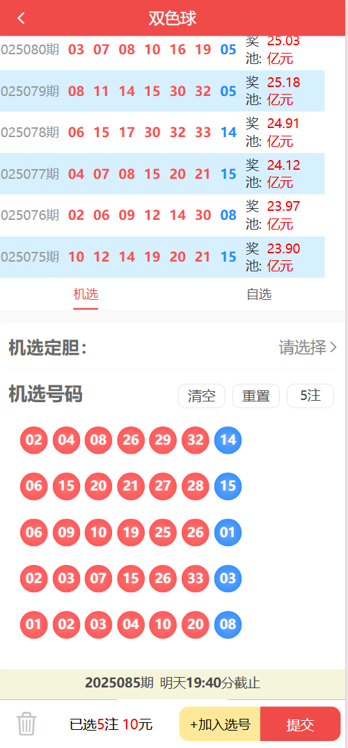 图片[9]-2025最新好运兔助手体彩专用源码/足球+篮球+合买+跟单/前端uniapp纯源码+后端php - NX-GAME-NX-GAME