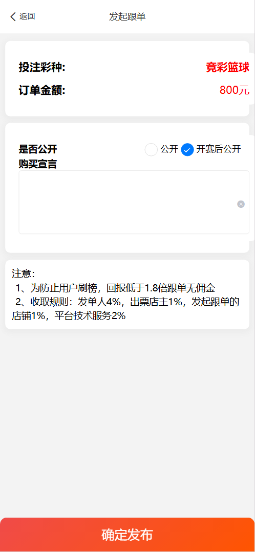 图片[13]-2025最新好运兔助手体彩专用源码/足球+篮球+合买+跟单/前端uniapp纯源码+后端php - NX-GAME-NX-GAME