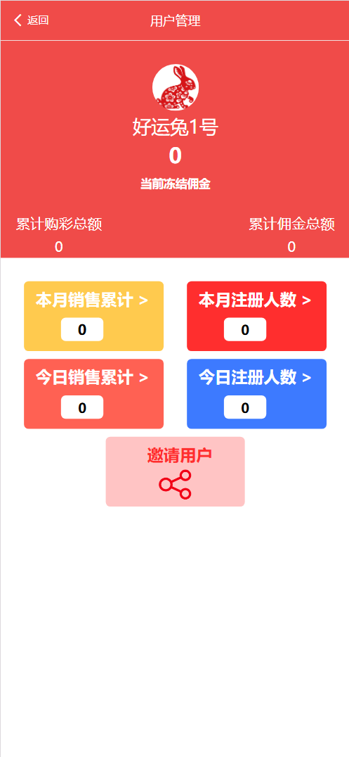 图片[16]-2025最新好运兔助手体彩专用源码/足球+篮球+合买+跟单/前端uniapp纯源码+后端php - NX-GAME-NX-GAME