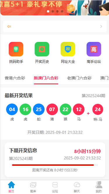 最新六合彩开奖网+图库+心水论坛源码/聊天室+红包+预设 - NX-GAME-NX-GAME