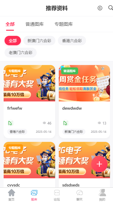 图片[4]-最新六合彩开奖网+图库+心水论坛源码/聊天室+红包+预设 - NX-GAME-NX-GAME