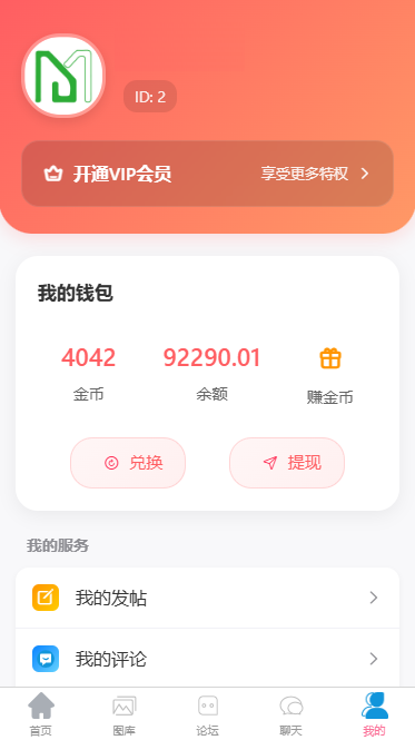 图片[6]-最新六合彩开奖网+图库+心水论坛源码/聊天室+红包+预设 - NX-GAME-NX-GAME