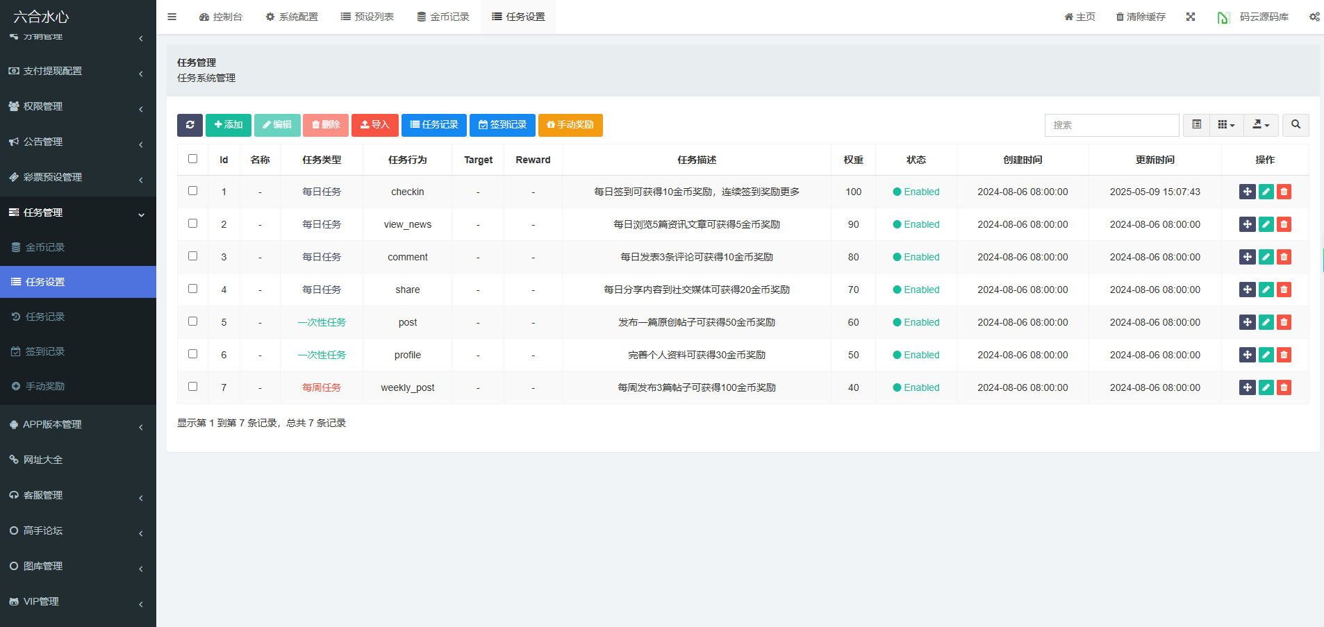 图片[11]-最新六合彩开奖网+图库+心水论坛源码/聊天室+红包+预设 - NX-GAME-NX-GAME