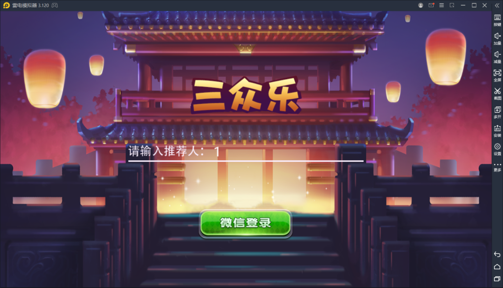 最新三众娱乐APP+单三公+百人三公 - NX-GAME-NX-GAME