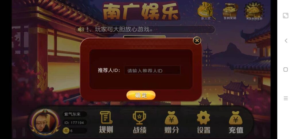 图片[2]-最新三众娱乐APP+单三公+百人三公 - NX-GAME-NX-GAME