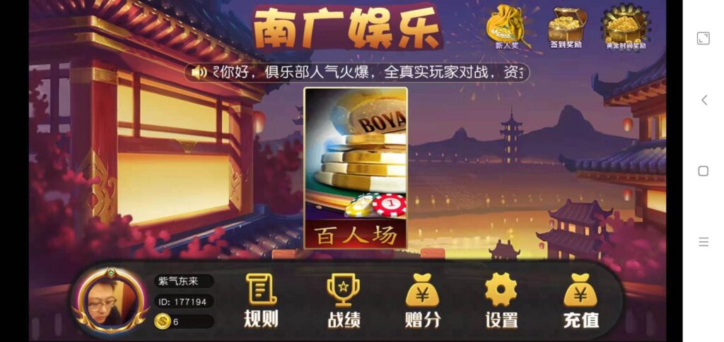 图片[3]-最新三众娱乐APP+单三公+百人三公 - NX-GAME-NX-GAME