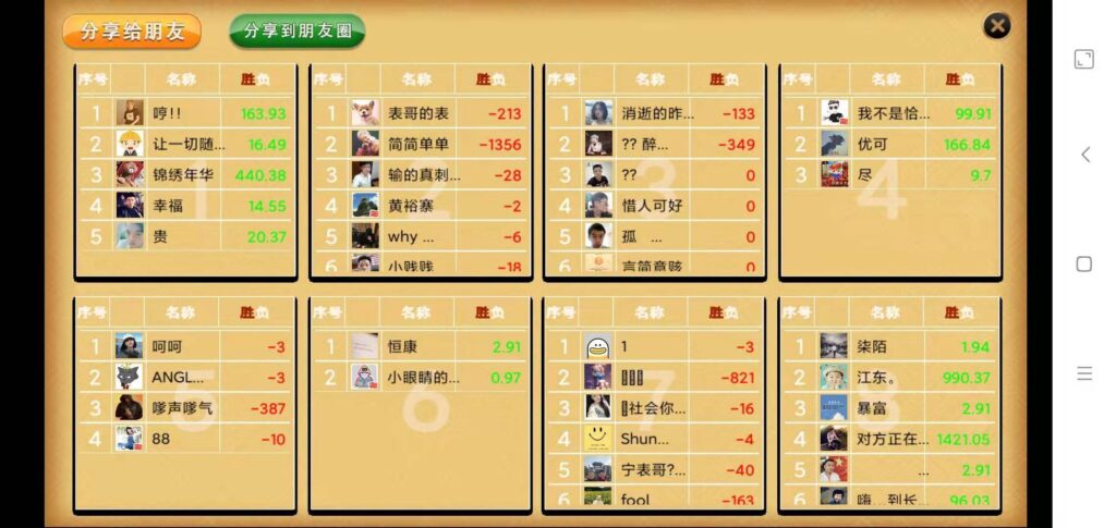 图片[6]-最新三众娱乐APP+单三公+百人三公 - NX-GAME-NX-GAME