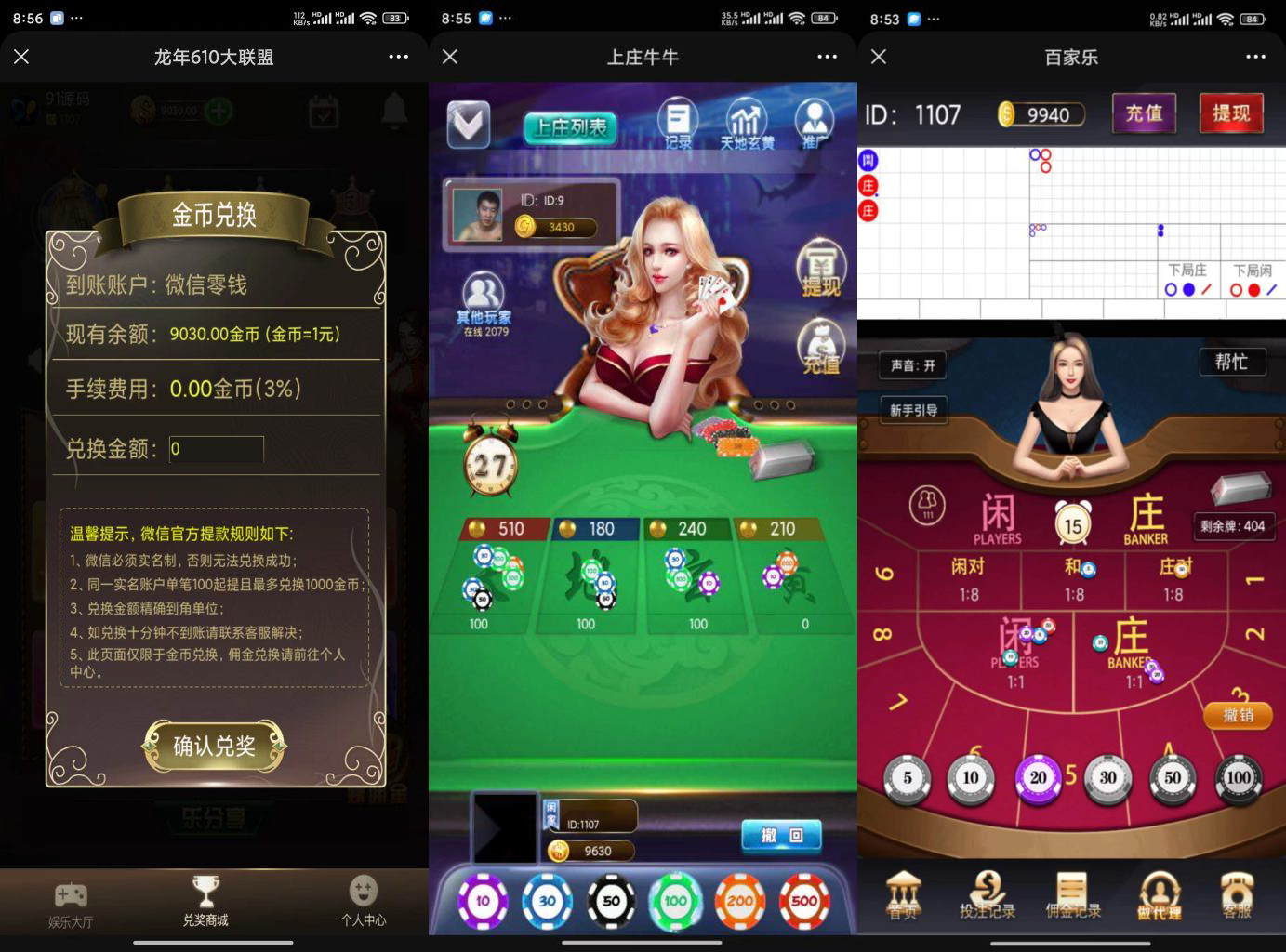 最新610大联盟/H5源码附带教程 - NX-GAME-NX-GAME