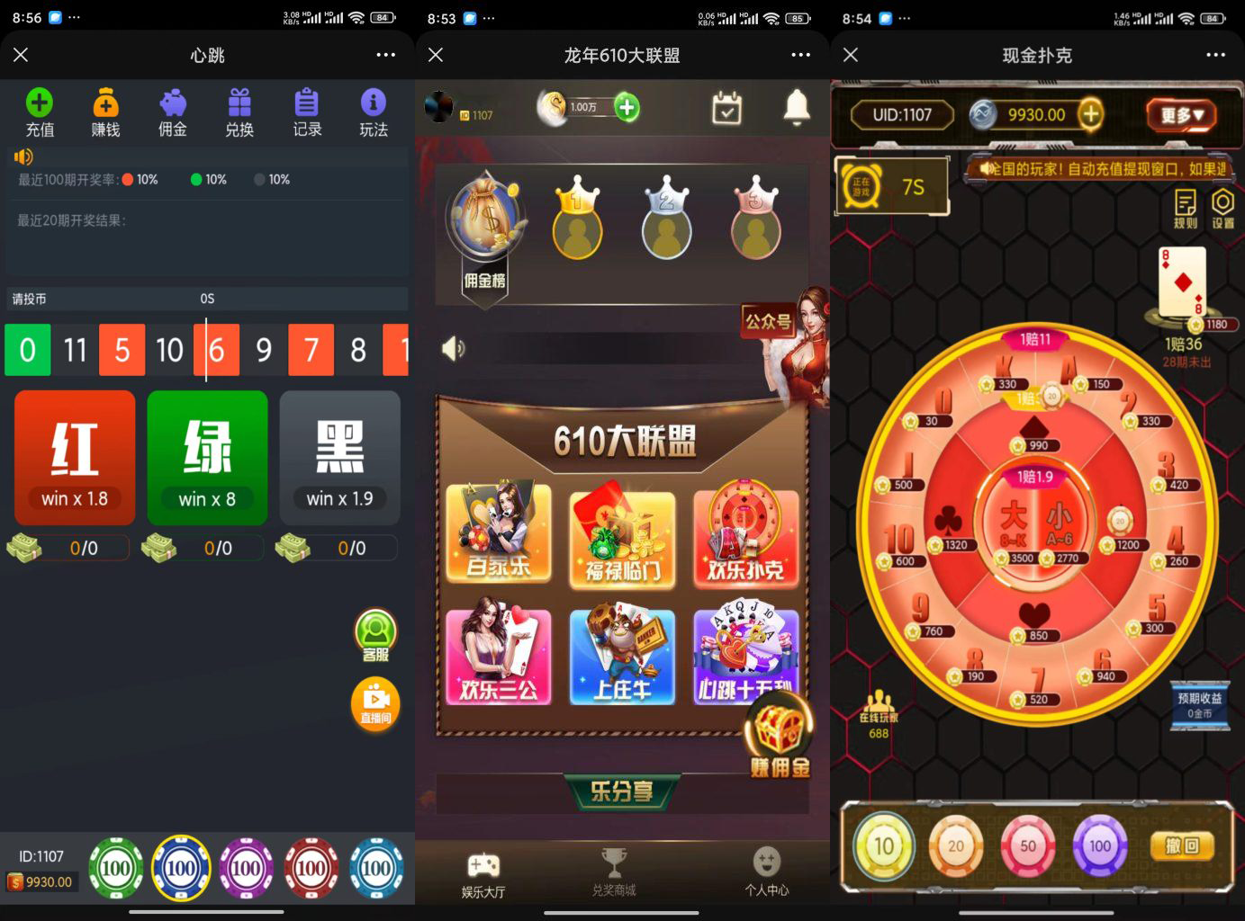 图片[2]-最新610大联盟/H5源码附带教程 - NX-GAME-NX-GAME