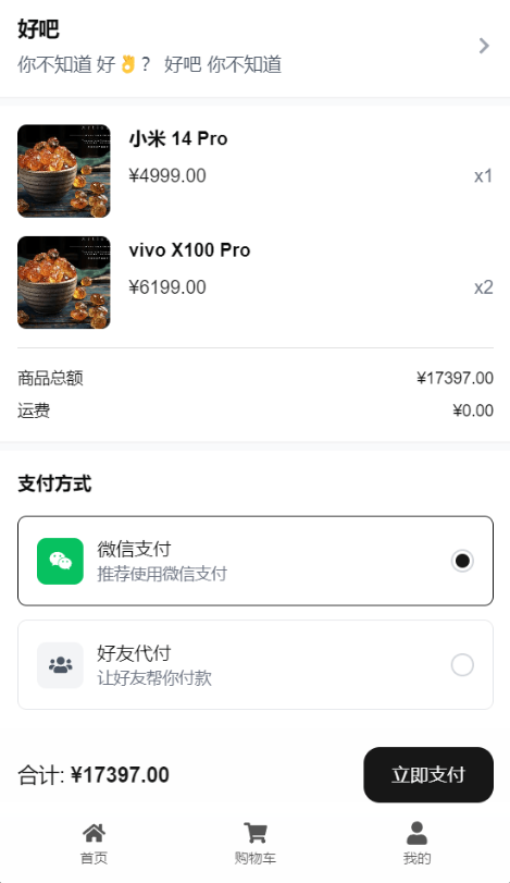 图片[2]-最新5合1代付系统（美团/京东/滴滴）前端VUE纯源码/后端node - NX-GAME-NX-GAME