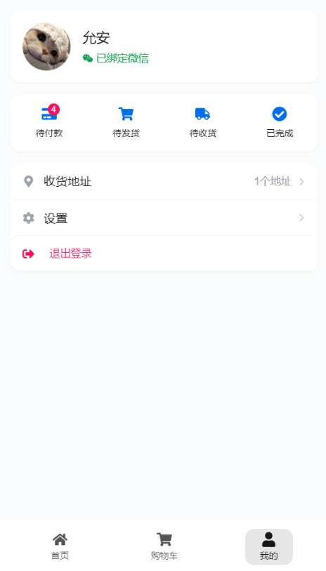图片[6]-最新5合1代付系统（美团/京东/滴滴）前端VUE纯源码/后端node - NX-GAME-NX-GAME