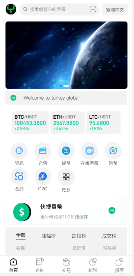 二开版本PHP多语言交易所源码/秒合约交易所源码/币币合约/C2C/质押投资/uniapp源码 - NX-GAME-NX-GAME