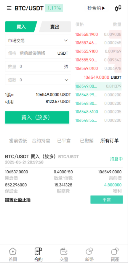 图片[4]-二开版本PHP多语言交易所源码/秒合约交易所源码/币币合约/C2C/质押投资/uniapp源码 - NX-GAME-NX-GAME