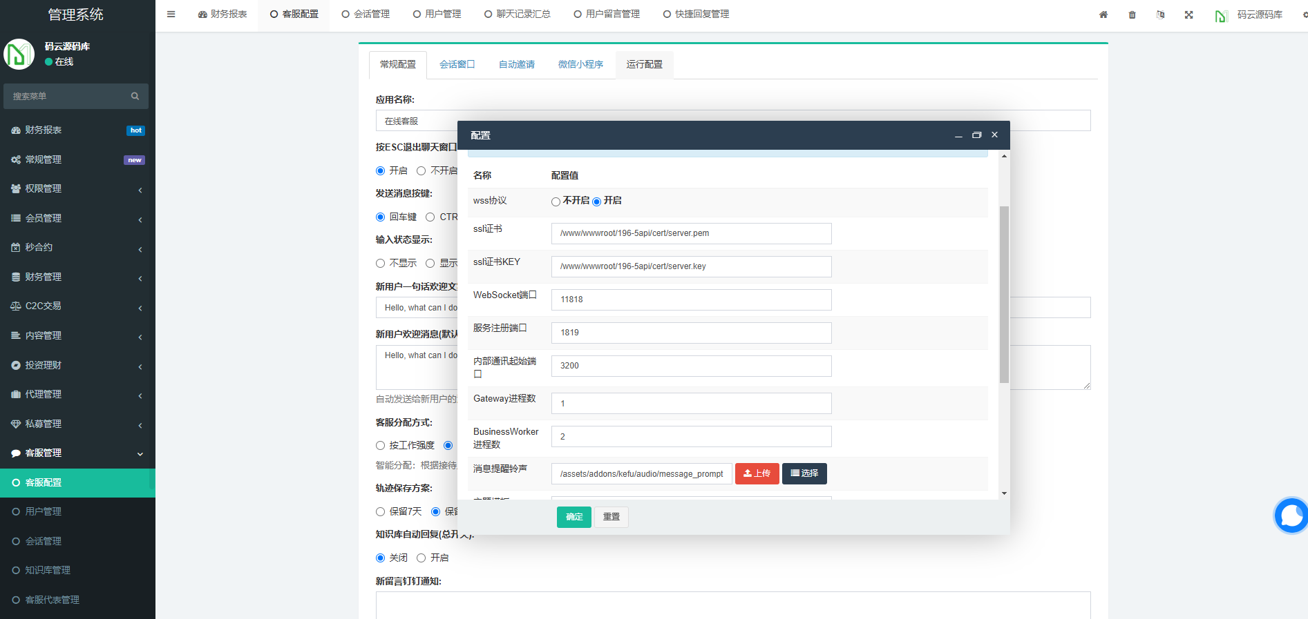 图片[8]-二开版本PHP多语言交易所源码/秒合约交易所源码/币币合约/C2C/质押投资/uniapp源码 - NX-GAME-NX-GAME