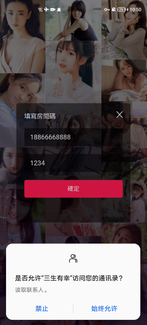 图片[2]-uniapp全开源手机获取通讯录源码,通讯录+短信+地理位置+相册图片,获取手机通讯录信息系统完整版 - NX-GAME-NX-GAME