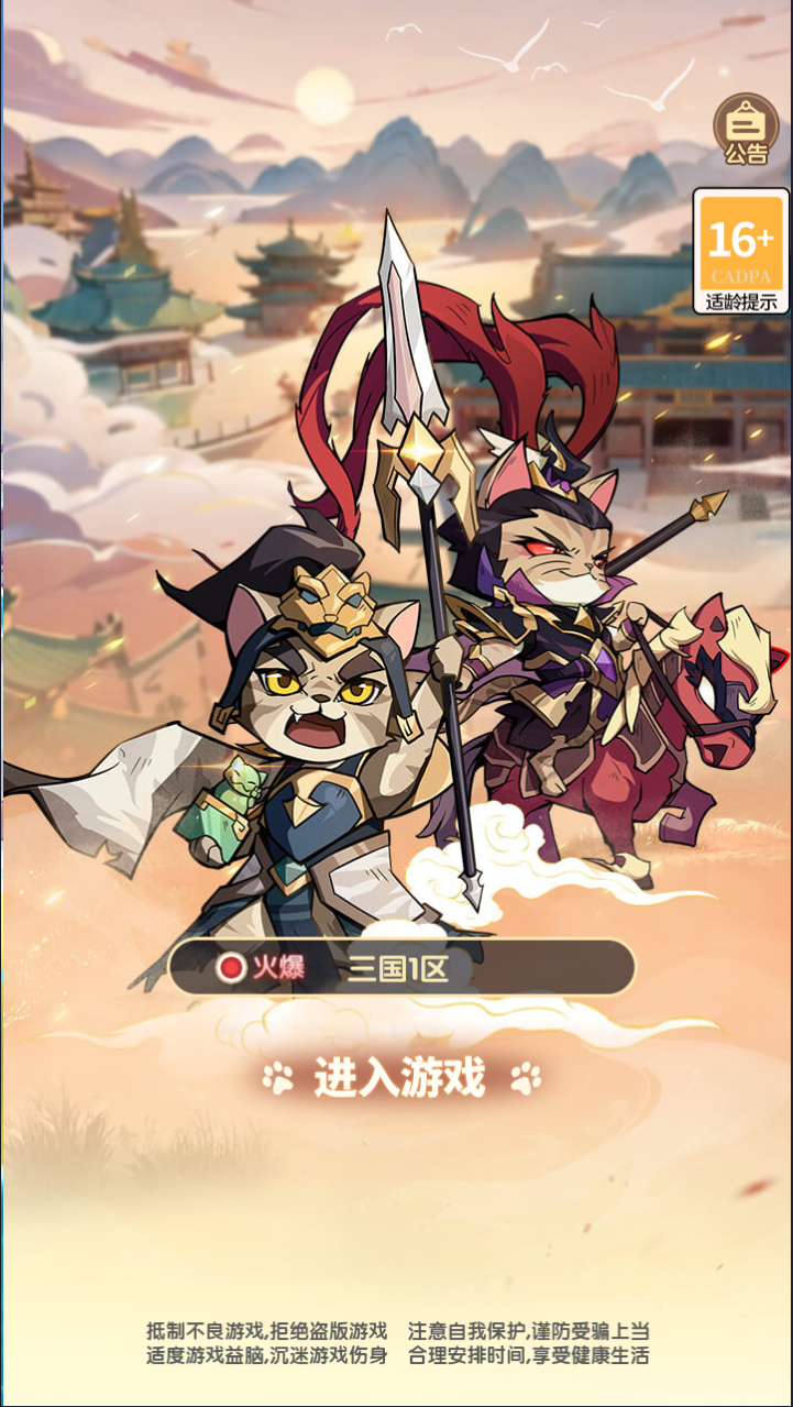 三网H5游戏【三国猫H5代金券内购多区跨服第二版】9月最新整理Linux手工服务端+运维后台+管理后台+GM授权后台+简易安卓客户端+详细搭建教程 - NX-GAME-NX-GAME