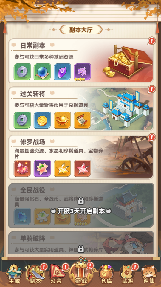 图片[3]-三网H5游戏【三国猫H5代金券内购多区跨服第二版】9月最新整理Linux手工服务端+运维后台+管理后台+GM授权后台+简易安卓客户端+详细搭建教程 - NX-GAME-NX-GAME