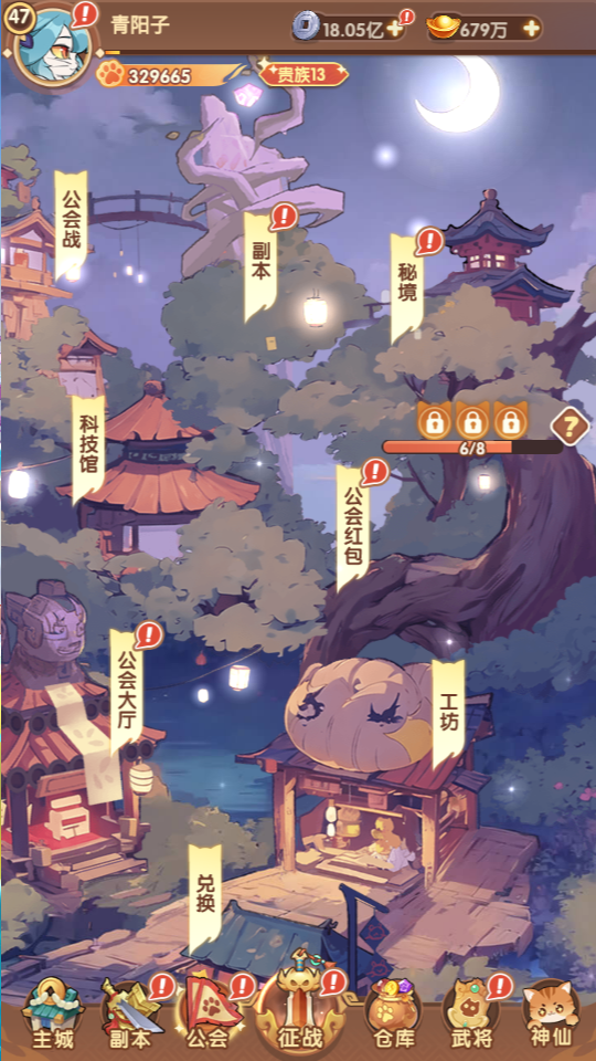 图片[4]-三网H5游戏【三国猫H5代金券内购多区跨服第二版】9月最新整理Linux手工服务端+运维后台+管理后台+GM授权后台+简易安卓客户端+详细搭建教程 - NX-GAME-NX-GAME