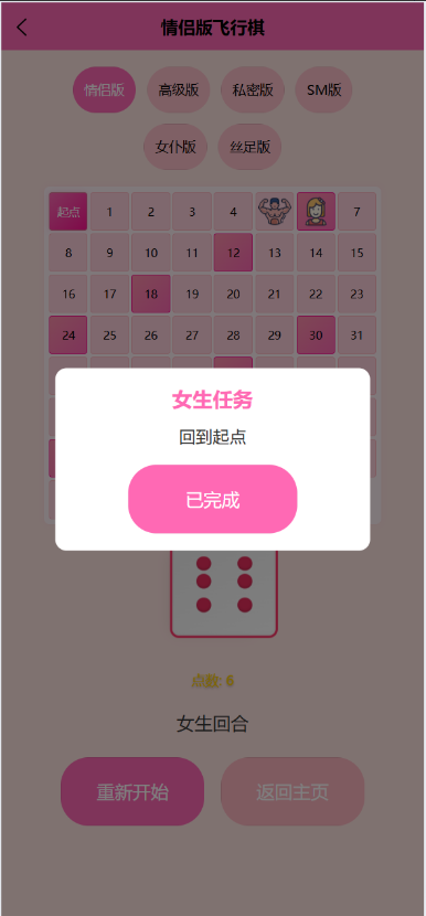 图片[2]-引流福利/情侣飞行棋游戏源码/ 情侣游戏源码/飞行棋游戏源码/多种趣味模式可选 - NX-GAME-NX-GAME