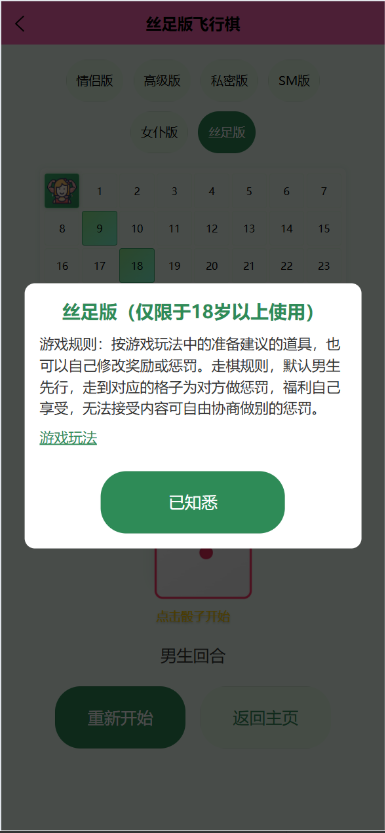 图片[3]-引流福利/情侣飞行棋游戏源码/ 情侣游戏源码/飞行棋游戏源码/多种趣味模式可选 - NX-GAME-NX-GAME