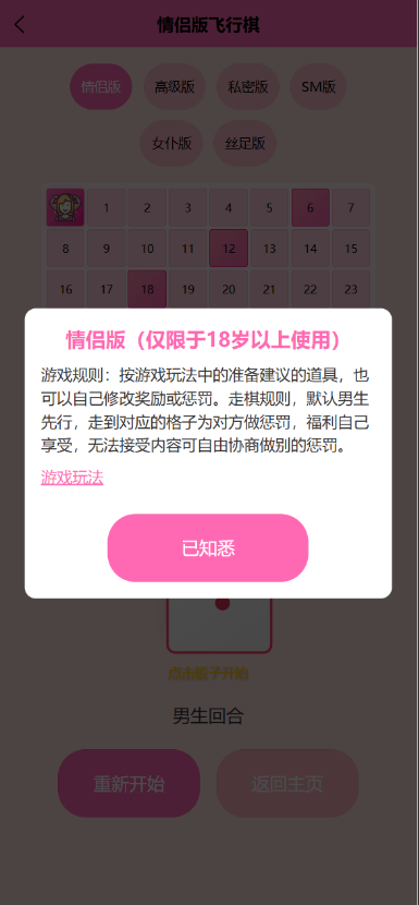 图片[4]-引流福利/情侣飞行棋游戏源码/ 情侣游戏源码/飞行棋游戏源码/多种趣味模式可选 - NX-GAME-NX-GAME