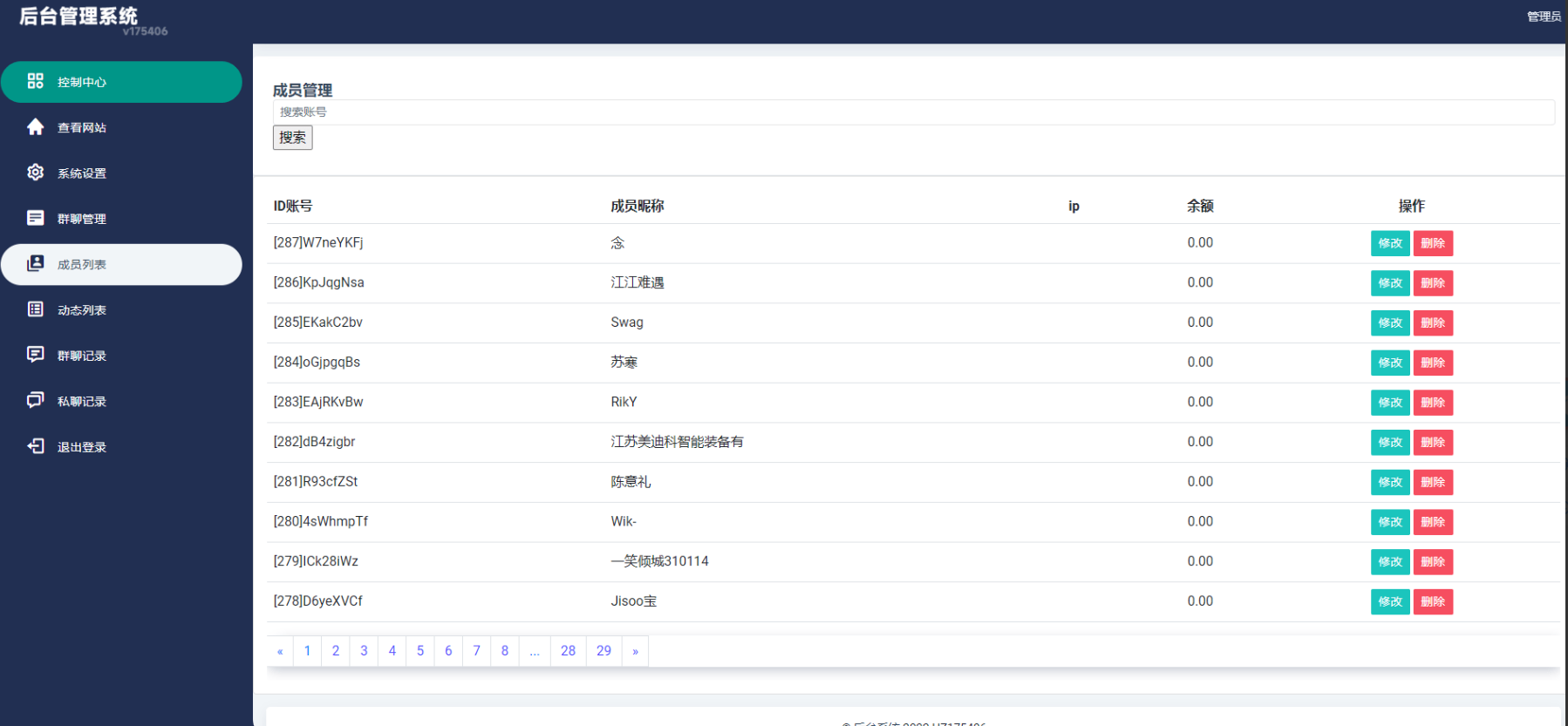 图片[3]-H5聊天室源码在线聊天源码支持拼手气红包 - NX-GAME-NX-GAME