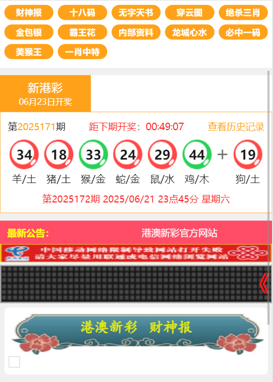 六合资料图库源码,六合资料站,六合私彩图库,前端uniapp编译后,后端php - NX-GAME-NX-GAME