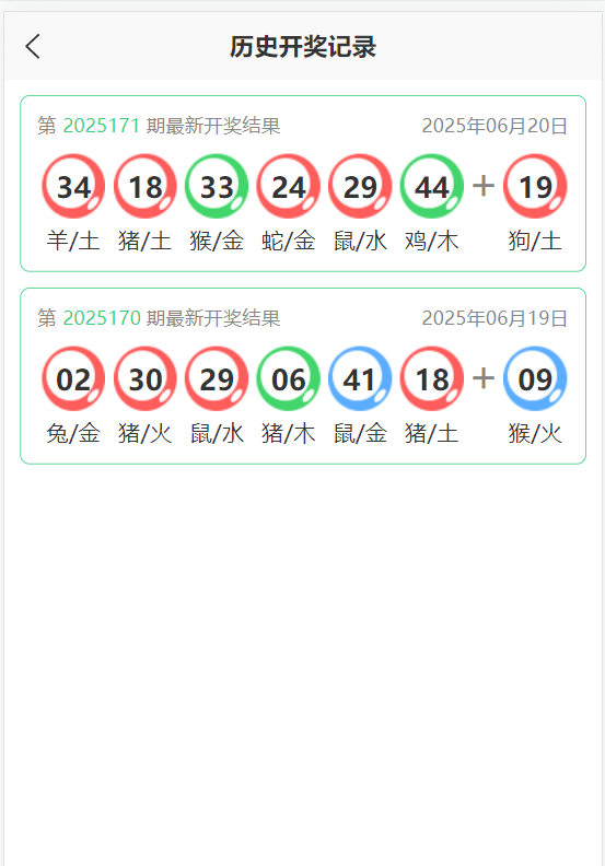 图片[2]-六合资料图库源码,六合资料站,六合私彩图库,前端uniapp编译后,后端php - NX-GAME-NX-GAME