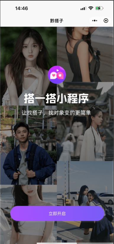 搭子组局小程序源码微信小程序分享带独立后台+搭建教程 - NX-GAME-NX-GAME