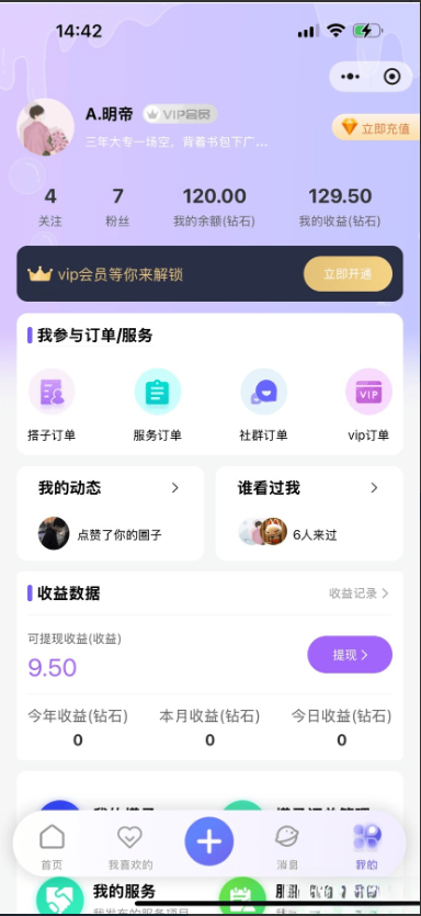 图片[3]-搭子组局小程序源码微信小程序分享带独立后台+搭建教程 - NX-GAME-NX-GAME