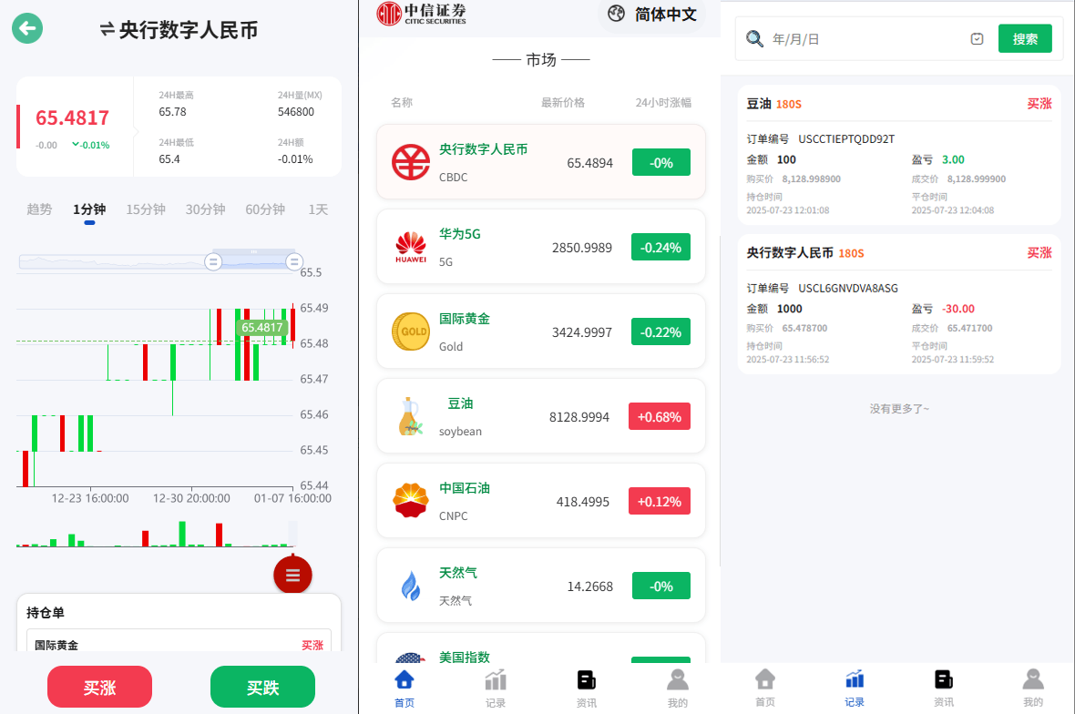 海外微盘系统/期货时间盘/多语言微盘/前端uniapp-NX-GAME 海外微盘系统/期货时间盘/多语言微盘/前端uniapp-NX-GAME