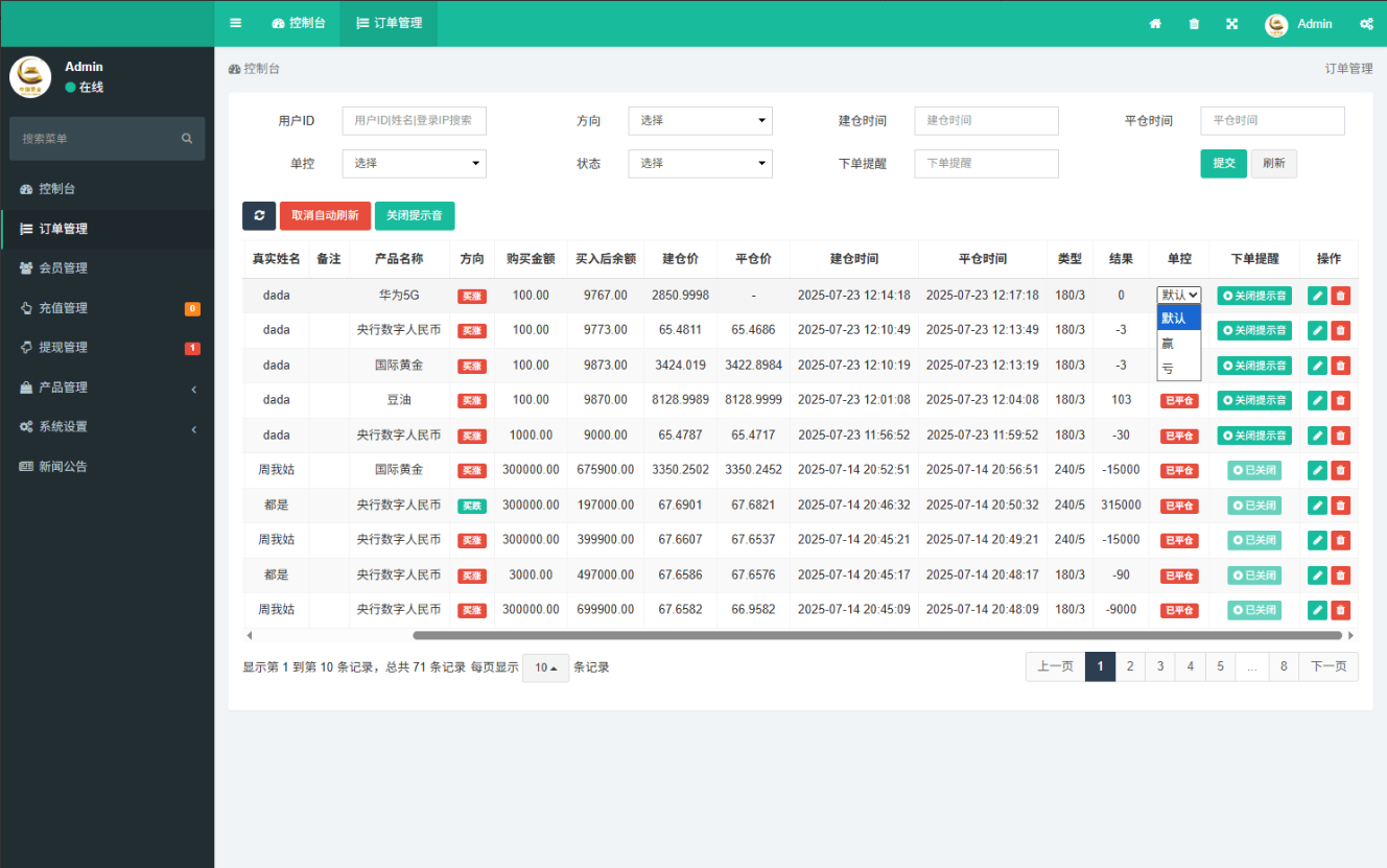海外微盘系统/期货时间盘/多语言微盘/前端uniapp-NX-GAME 海外微盘系统/期货时间盘/多语言微盘/前端uniapp-NX-GAME