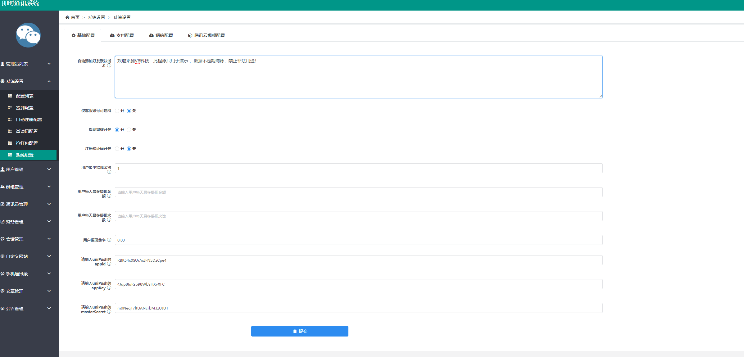 uniapp版即时通讯+搭建视频教程-NX-GAME uniapp版即时通讯+搭建视频教程-NX-GAME