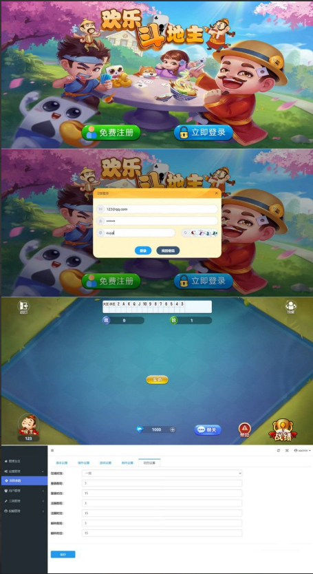 自适应PHP休闲斗地主小游戏源码 带管理后端-NX-GAME