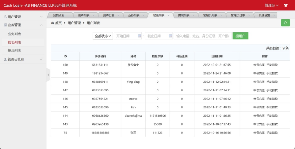 海外小额借贷贷款系统源码,印度贷款平台源码,套路贷系统,网贷系统源码-NX-GAME 海外小额借贷贷款系统源码,印度贷款平台源码,套路贷系统,网贷系统源码-NX-GAME