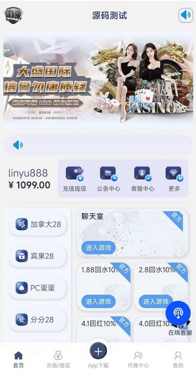 旗舰28最新前端UI大盛国际,vue前端,幸运28系统-NX-GAME