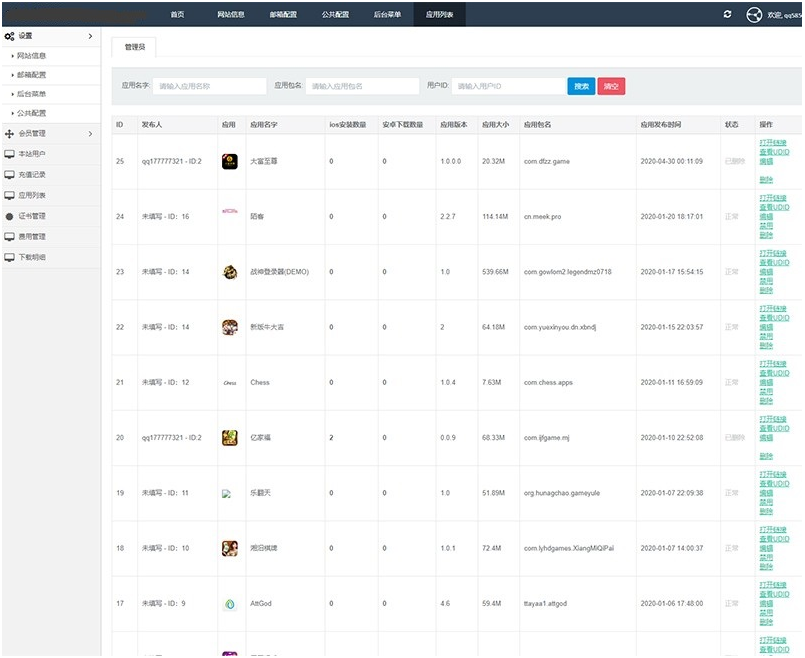 图片[3]-最新iOS苹果APP超级签名系统,苹果APP企业证书签名系统源码部署说明,二次开发修复版 - NX-GAME-NX-GAME