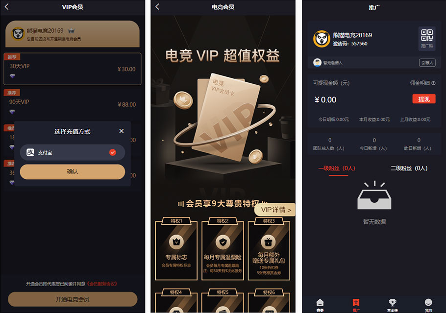 熊猫电竞赏金赛电竞系统运营级源码,和平精英,王者荣耀竞赛系统-NX-GAME