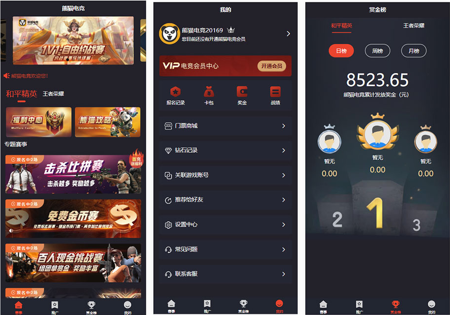 图片[2]-熊猫电竞赏金赛电竞系统运营级源码,和平精英,王者荣耀竞赛系统 - NX-GAME-NX-GAME
