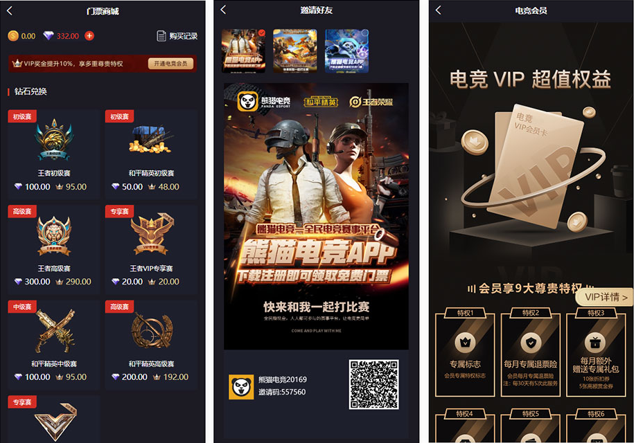 图片[3]-熊猫电竞赏金赛电竞系统运营级源码,和平精英,王者荣耀竞赛系统 - NX-GAME-NX-GAME