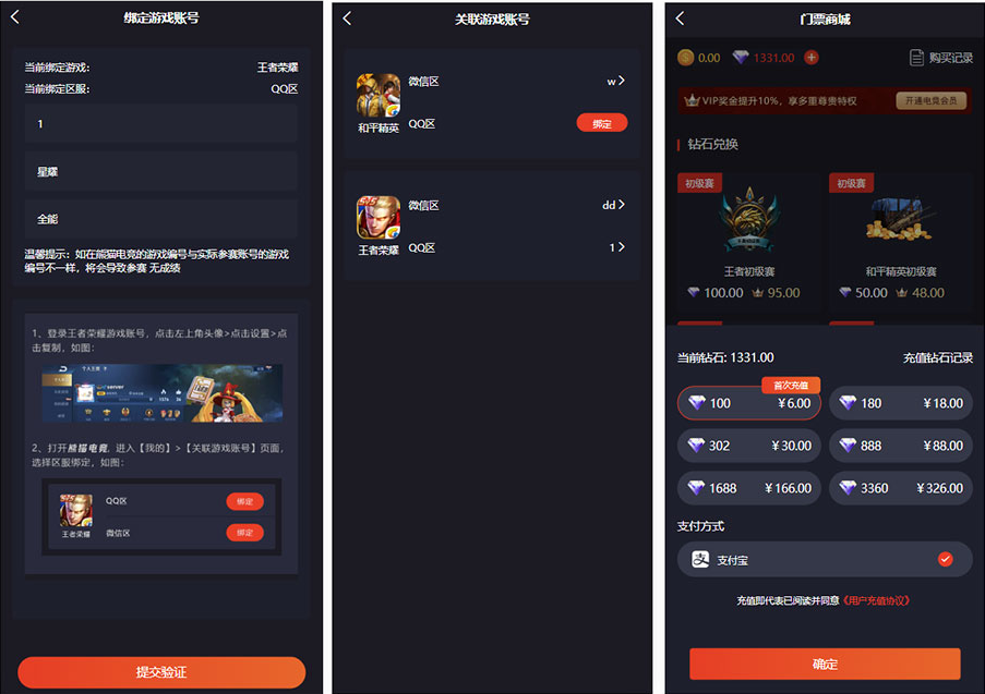 图片[4]-熊猫电竞赏金赛电竞系统运营级源码,和平精英,王者荣耀竞赛系统 - NX-GAME-NX-GAME