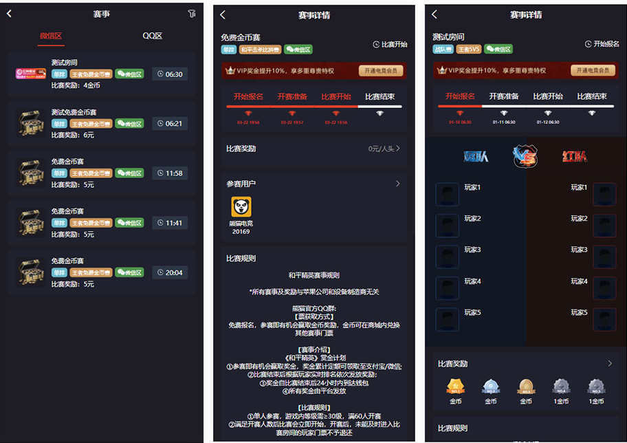 图片[5]-熊猫电竞赏金赛电竞系统运营级源码,和平精英,王者荣耀竞赛系统 - NX-GAME-NX-GAME
