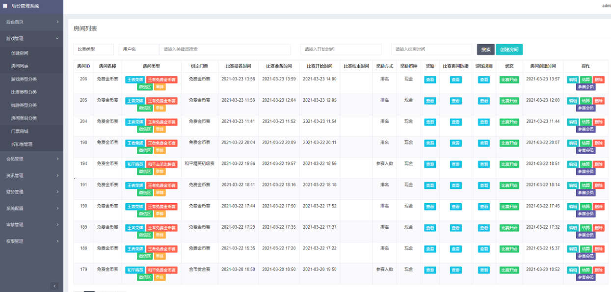 图片[7]-熊猫电竞赏金赛电竞系统运营级源码,和平精英,王者荣耀竞赛系统 - NX-GAME-NX-GAME