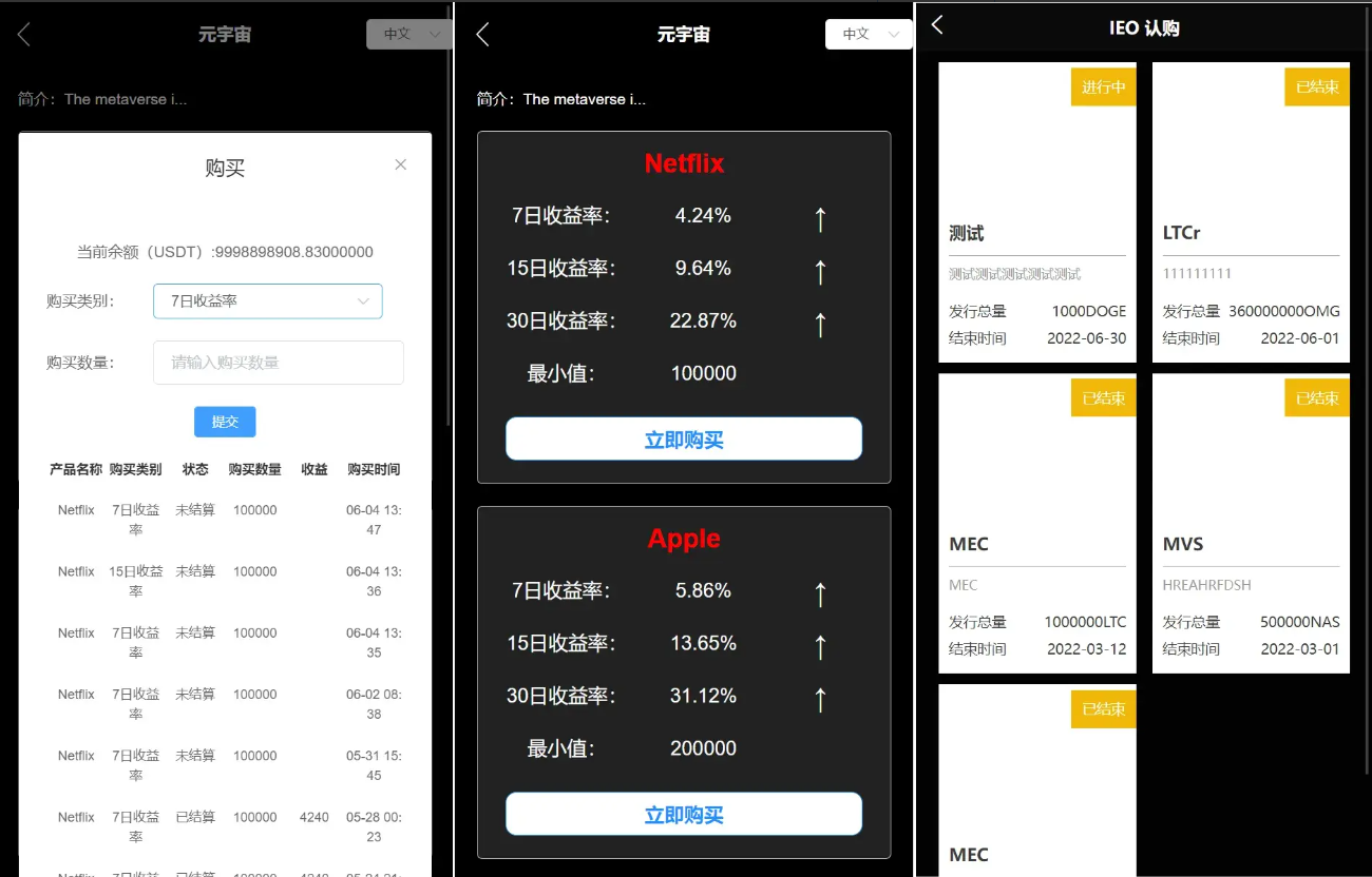 图片[2]-二开版多语言交易所源码下载锁仓挖矿+元宇宙理财+秒合约交易所+IEO认购 - NX-GAME-NX-GAME